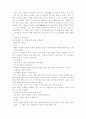 (18종문학분석-수필) 거리의 악사 2페이지