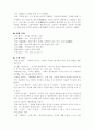 (18종문학분석-수필) 거리의 악사 3페이지
