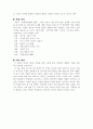 (18종문학분석-수필) 거리의 악사 4페이지