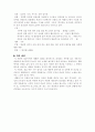 (18종문학분석-수필) 구두 3페이지