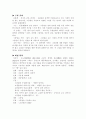 (18종문학분석-수필) 그믐달 2페이지