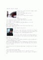 철도원을 보고. 1페이지