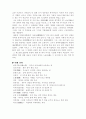 (18종문학분석-수필) 까치 2페이지