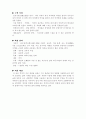 (18종문학분석-수필) 까치 3페이지