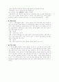 (18종문학분석-수필) 꾀꼬리 3페이지