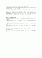 (18종문학분석-수필) 나무 4페이지