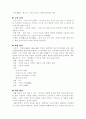 (18종문학분석-수필) 나무의 의의 3페이지
