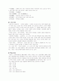 (18종문학분석-수필) 낭객의 신년 만필 2페이지