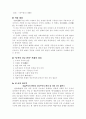 (18종문학분석-수필) 낭객의 신년 만필 3페이지