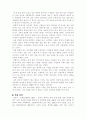 (18종문학분석-수필) 멋있는 사람들 2페이지