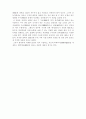(18종문학분석-수필) 명명철학 4페이지