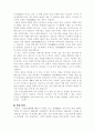 (18종문학분석-수필) 모송론 2페이지