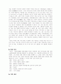 (18종문학분석-수필) 무궁화 3페이지