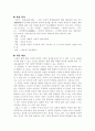 (18종문학분석-수필) 무소유 3페이지