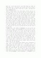 (18종문학분석-수필) 방망이 깎던 노인 2페이지