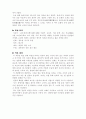 (18종문학분석-수필) 방망이 깎던 노인 3페이지