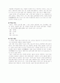 (18종문학분석-수필) 봄 2페이지
