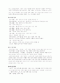 (18종문학분석-수필) 부끄러움 2페이지