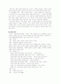 (18종문학분석-수필) 수필 3페이지