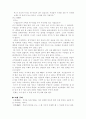 (18종문학분석-수필) 수학이 모르는 지혜 2페이지