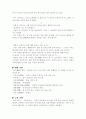 (18종문학분석-수필) 어머니 2페이지