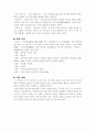 (18종문학분석-수필) 어머니 3페이지