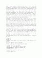 (18종문학분석-수필) 얼굴 2페이지