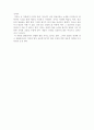 (18종문학분석-수필) 얼굴 4페이지