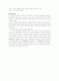 (18종문학분석-수필) 오월 2페이지