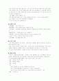 (18종문학분석-수필) 은전한닢 2페이지