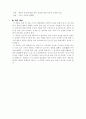 (18종문학분석-수필) 은전한닢 3페이지
