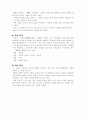 (18종문학분석-수필) 인생은 오월처럼 4페이지
