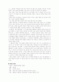 (18종문학분석-수필) 잃어버린 동화 2페이지
