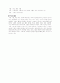 (18종문학분석-수필) 조화 3페이지