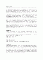 (18종문학분석-수필) 초승달이 질때 2페이지