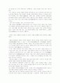 (18종문학분석-수필) 특급품 2페이지