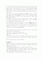 (18종문학분석-수필) 특급품 3페이지