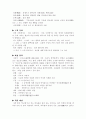 (18종문학분석-수필) 특급품 4페이지
