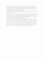 (18종문학분석-수필) 특급품 5페이지