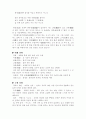 (18종문학분석-수필) 풍란 2페이지