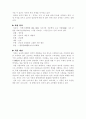 (18종문학분석-수필) 풍란 3페이지