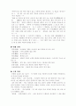 (18종문학분석-수필) 피딴문답 2페이지