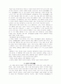 (18종문학분석-수필) 행복의 메타포 3페이지
