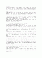 (18종문학분석-수필) 행복의 메타포 4페이지