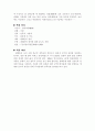 (18종문학분석-수필) 헐려짓는 광화문 2페이지