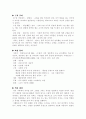 (18종문학분석-수필) 황포탄의 추억 2페이지