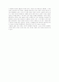 (18종문학분석-수필) 황포탄의 추억 3페이지