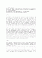 칠지도에 관한 문제 2페이지