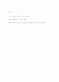 칠지도에 관한 문제 5페이지