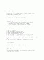 [자연과학] 엑셀,한글97에 대해서.. 6페이지